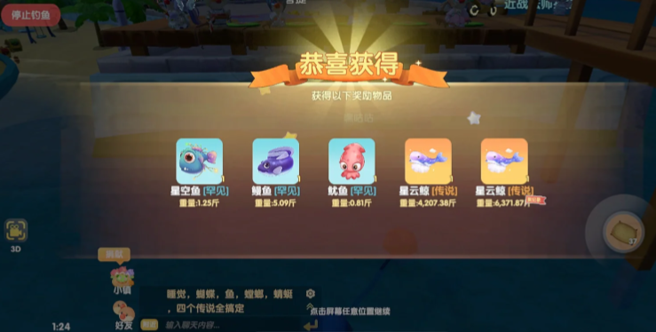 摩尔庄园金渔网怎么获得