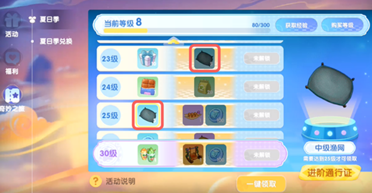 摩尔庄园金渔网怎么获得