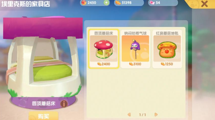 摩尔庄园中心亭怎么买