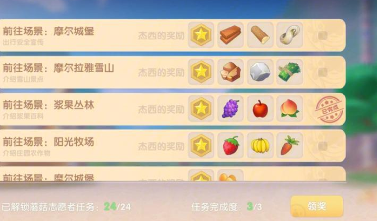 摩尔庄园中心亭怎么买