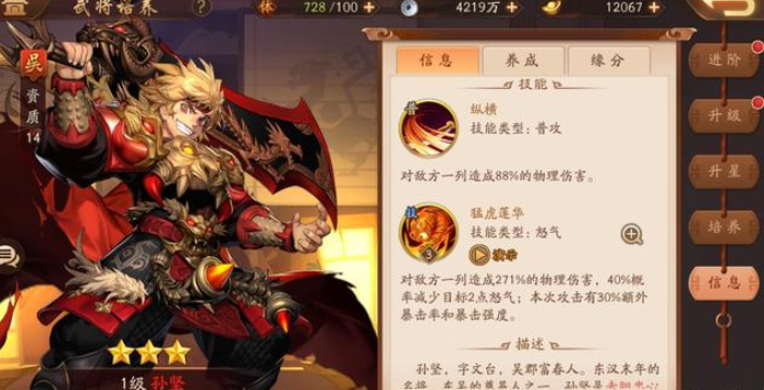 少年三国志2吴国主力怎么养