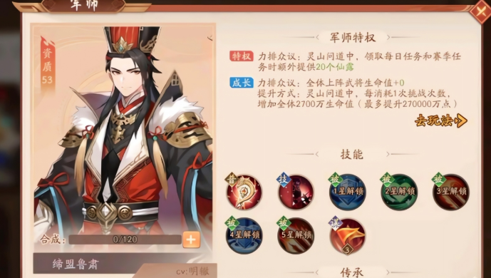 少年三国志2吴国主力怎么养