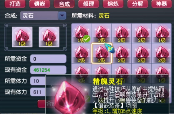 梦幻西游如何经营灵饰生意
