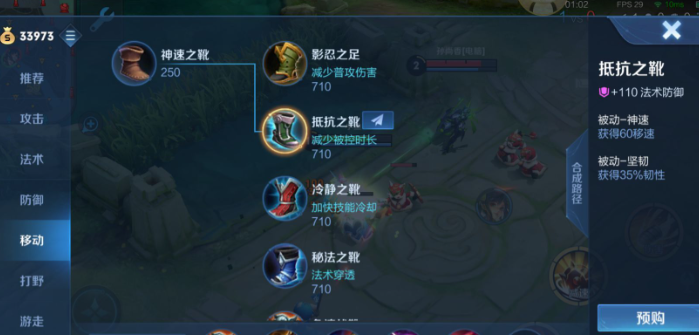 王者荣耀发育路对线出装是什么