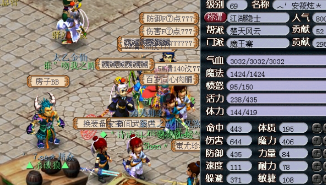 梦幻西游69有什么东西