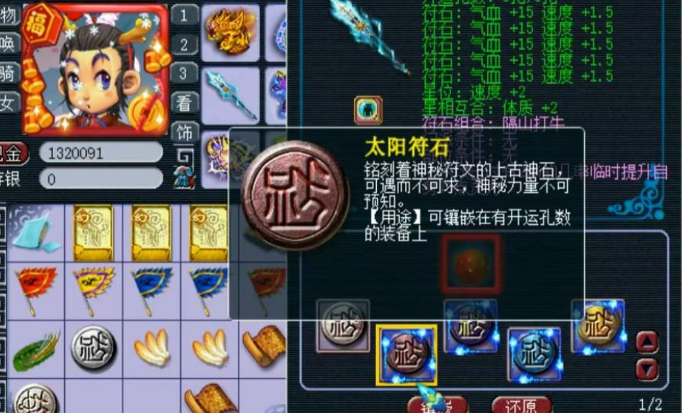 梦幻西游69有什么东西