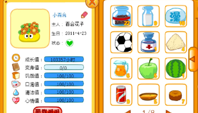 摩尔庄园怎么安排精灵