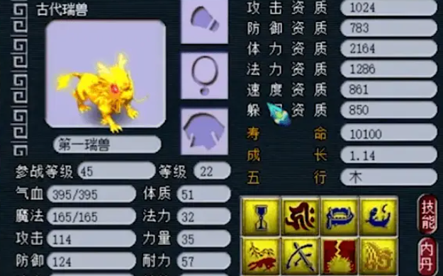 梦幻西游70抓什么宠物