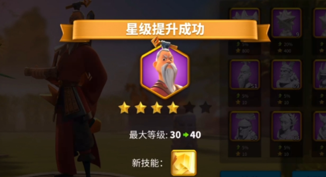 万国觉醒如何一星跳三星