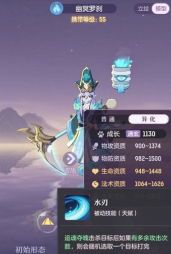 长安幻想55罗刹选什么属性