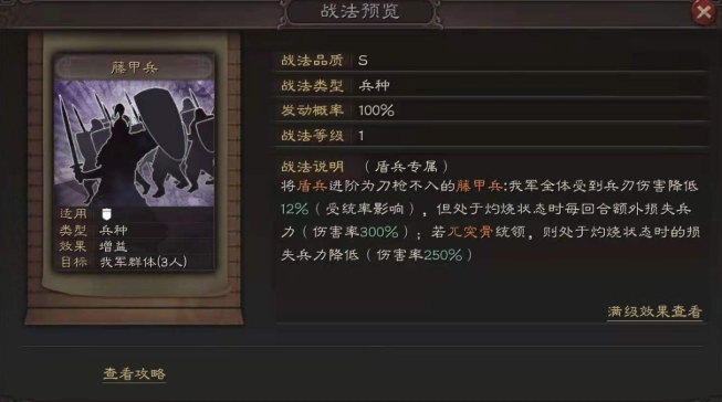 三国志战略版如何认兵种等级