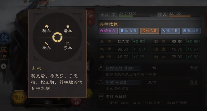 三国志战略版如何认兵种等级