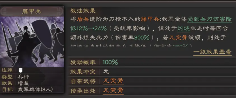 三国志战略版如何认兵种等级