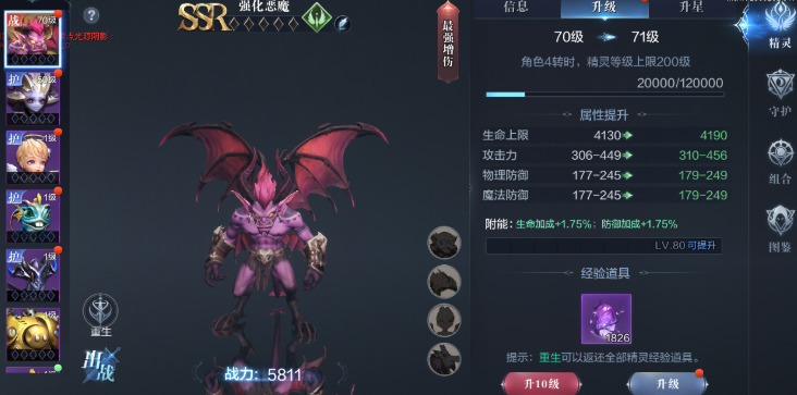 全民奇迹2弓手用什么精灵
