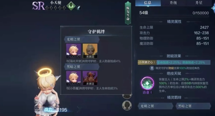 全民奇迹2弓手用什么精灵
