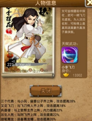 大掌门培养哪个组合最好