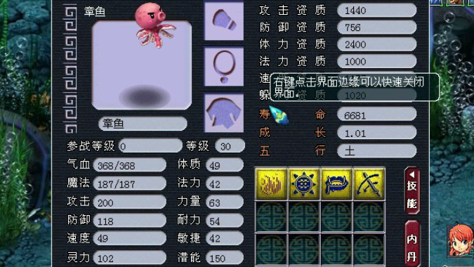 梦幻西游宝宝进阶后用什么特性