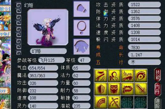 梦幻西游宝宝进阶后用什么特性