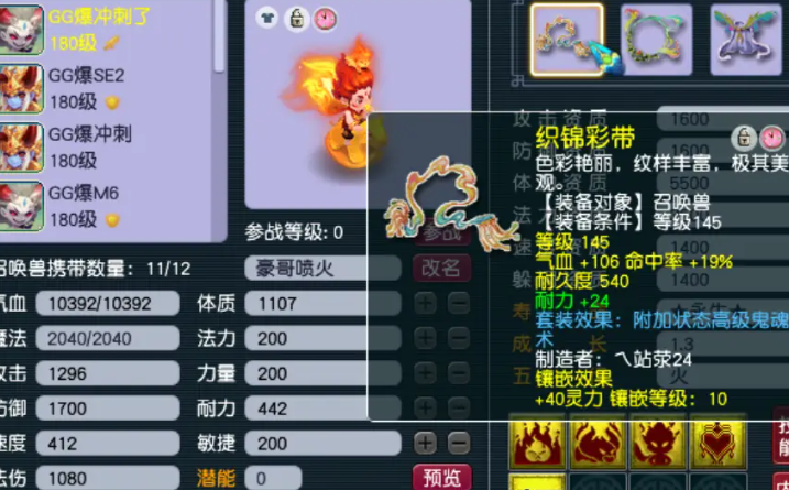 梦幻西游宝宝进阶后用什么特性