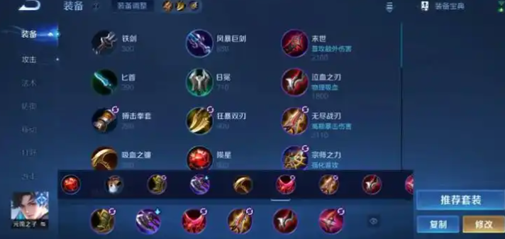 王者荣耀射手铭文出装什么