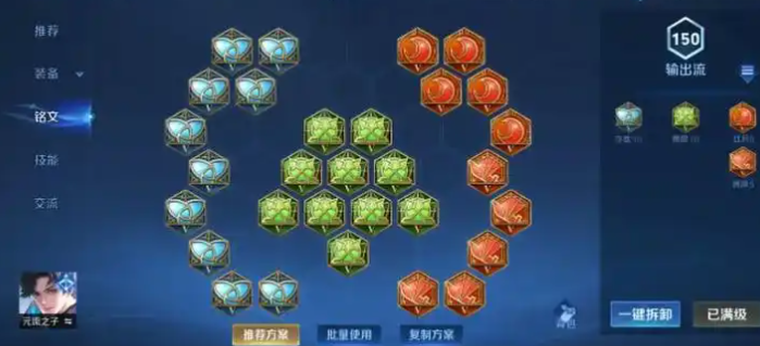 王者荣耀射手铭文出装什么