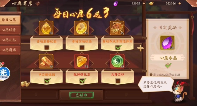 少年三国志2幻紫符有什么用