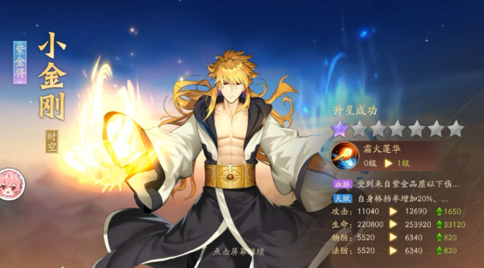 少年三国志2幻紫符有什么用