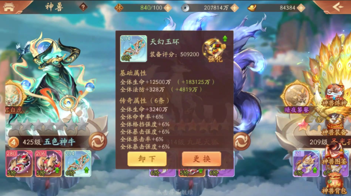 少年三国志二如何合成神兽