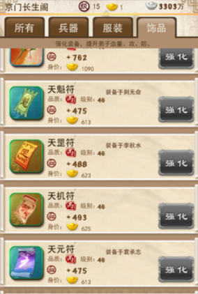 大掌门元宝能干什么