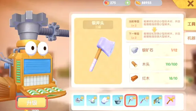 摩尔庄园树木怎么清除