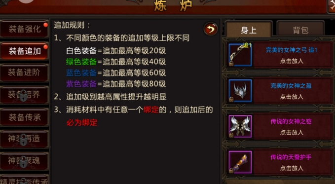 全民奇迹附加属性怎么用