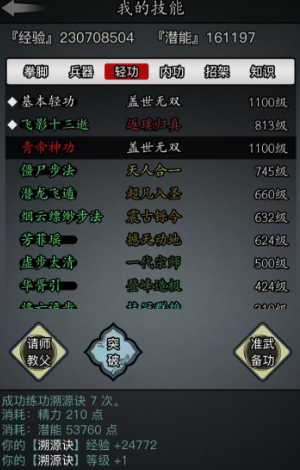 放置江湖长安知府怎么打
