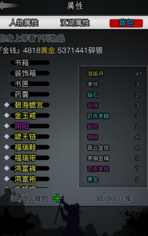 放置江湖长安知府怎么打