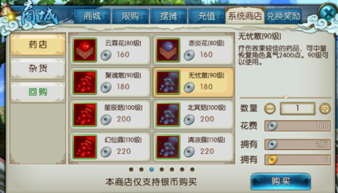 诛仙手游捕捉技能怎么学