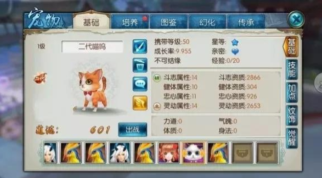 诛仙手游捕捉技能怎么学