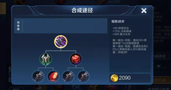 王者荣耀刺客出装怎么搭配