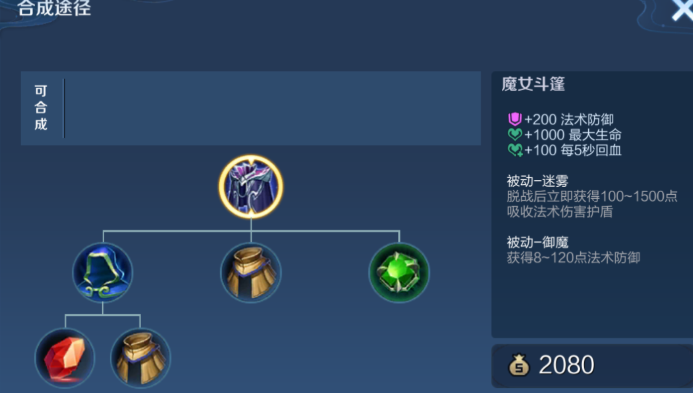 王者荣耀刺客出装怎么搭配