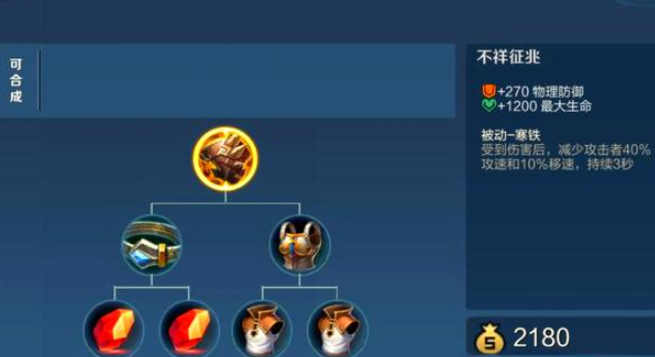 王者荣耀出什么装抗暴击