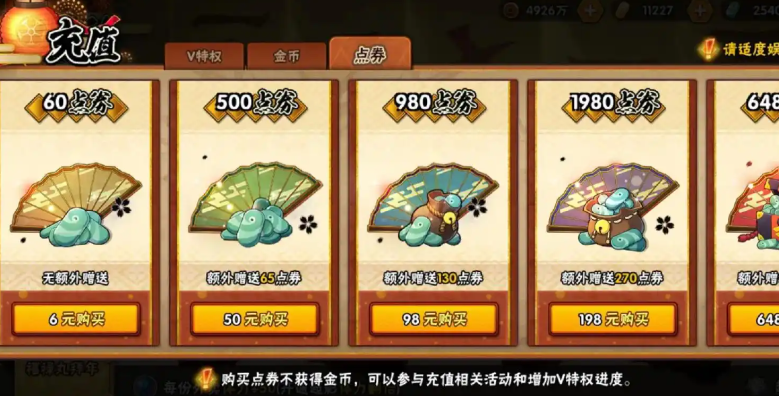 火影忍者月卡怎么领点券
