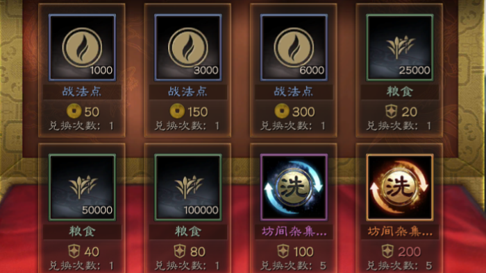 三国志战略版怎么c升s