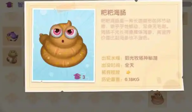 摩尔庄园红鱼怎么获得