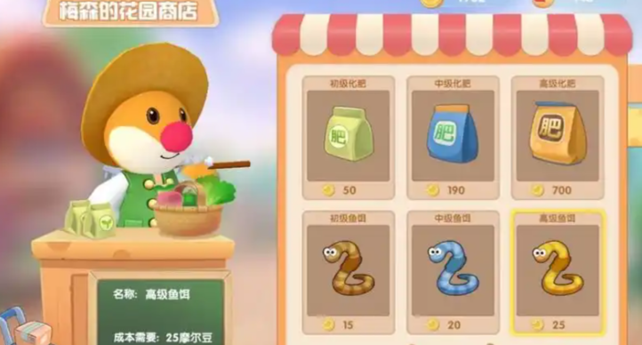 摩尔庄园龙虾苗怎么买