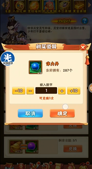 少年三国志v4前期怎么玩好