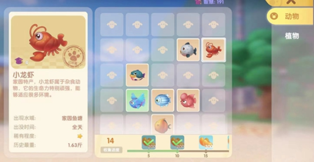 摩尔庄园龙虾苗怎么买