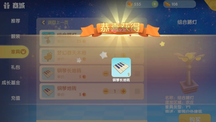 摩尔庄园的金豆怎么买道具