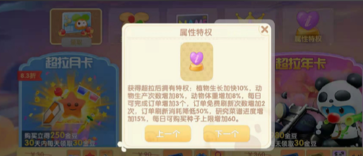 摩尔庄园的金豆怎么买道具