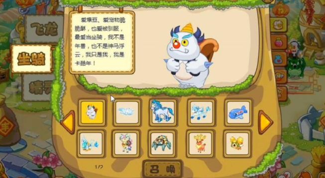 摩尔庄园驯化兽怎么解锁