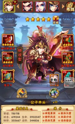 少年三国志里怎么把人放下去