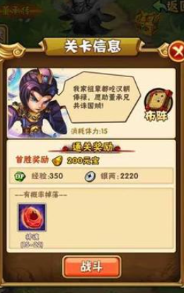 少年三国志里怎么把人放下去