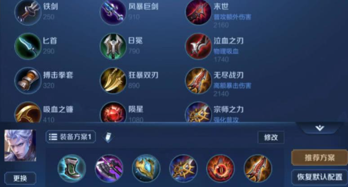 王者荣耀铠暴击伤害1万多怎么出装